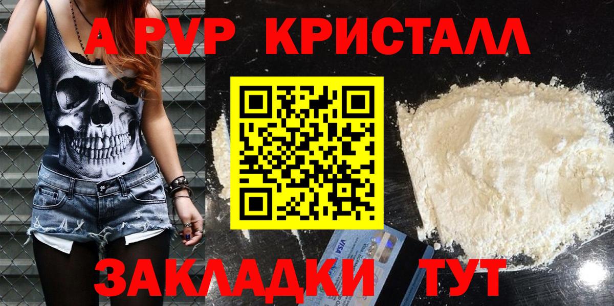 Alfa_PVP VHQ  А ПВП СК  Alpha-PVP Crystall  Alpha PVP  Вход с VPN  Кизилюрт 