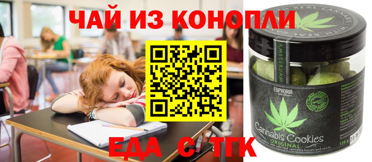 Cannafood конопля Кизилюрт