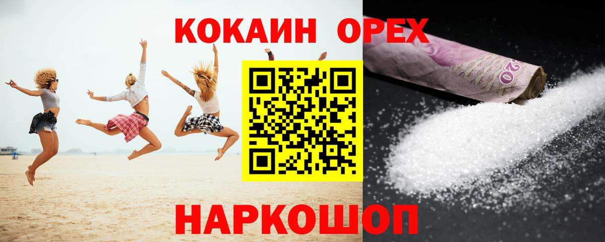 КОКАИН Боливия  Cocaine  Вход с VPN  Кизилюрт  COCAIN Боливия 