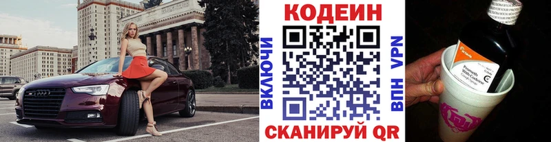 Кодеиновый сироп Lean напиток Lean (лин)  Купить где  Кизилюрт 