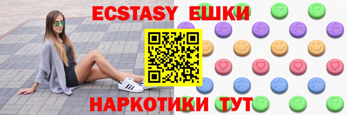 купить наркотик  MEGA маркетплейс  Ecstasy таблы  Ecstasy 300 mg  Кизилюрт 