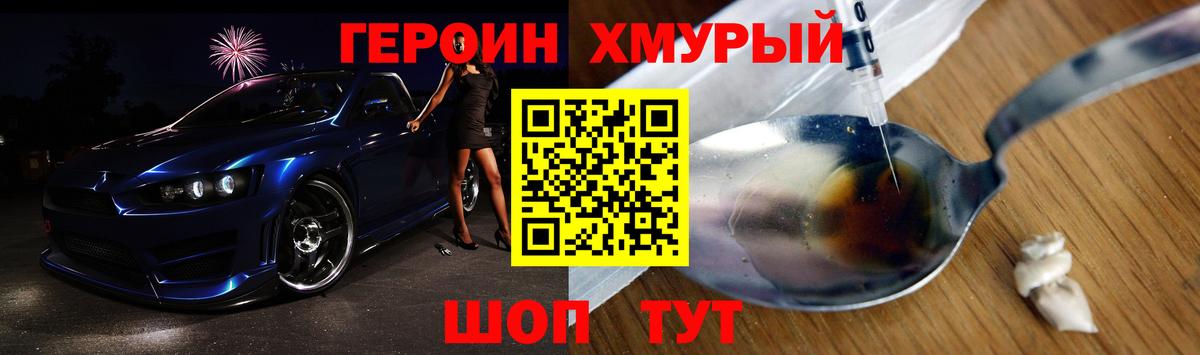 Героин  Кизилюрт  Героин гречка 