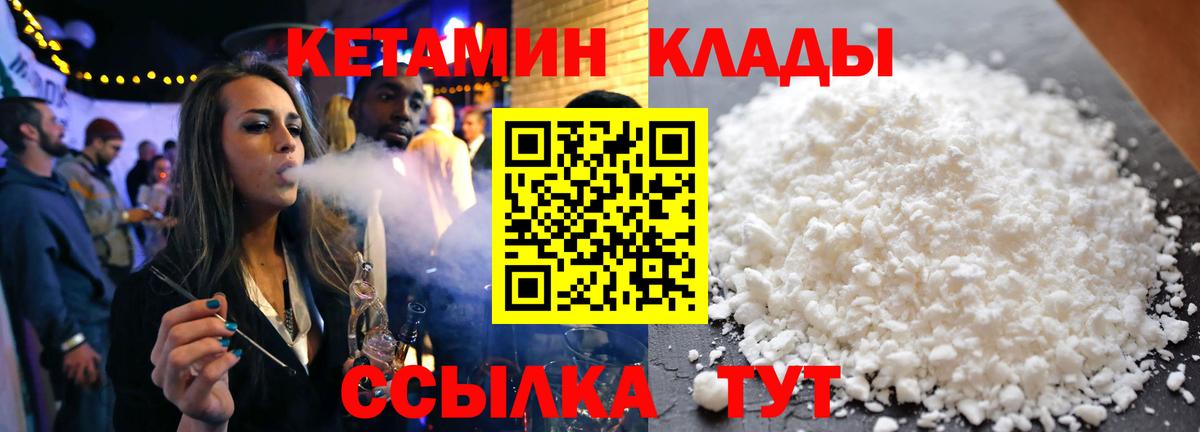 КЕТАМИН VHQ Кизилюрт