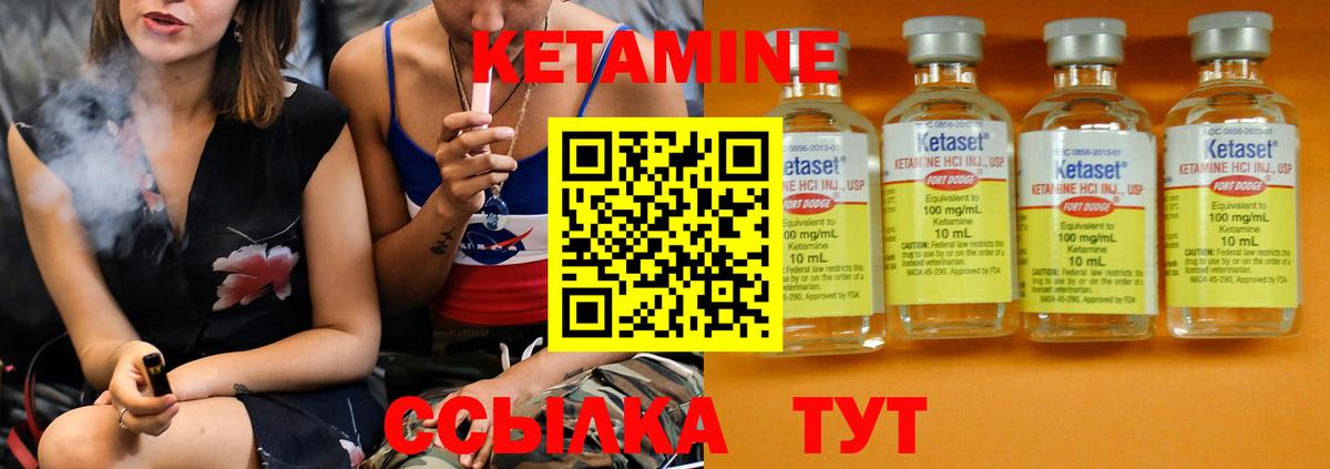 КЕТАМИН ketamine Кизилюрт