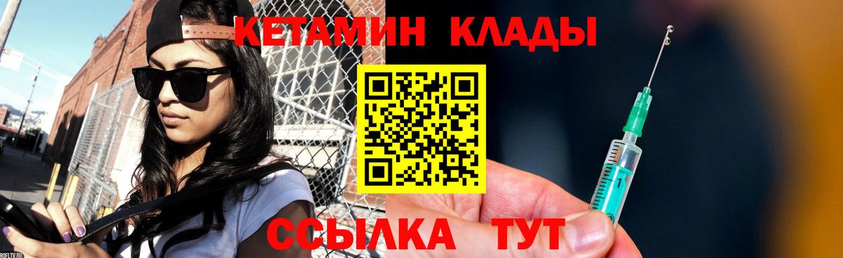 КЕТАМИН VHQ  Вход с VPN  Кизилюрт  Кетамин ketamine 
