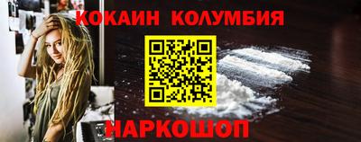 кокаин перу Балахна