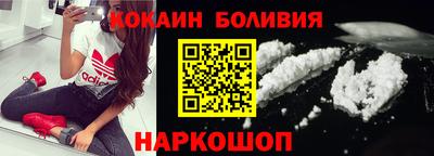 кокаин перу Балахна