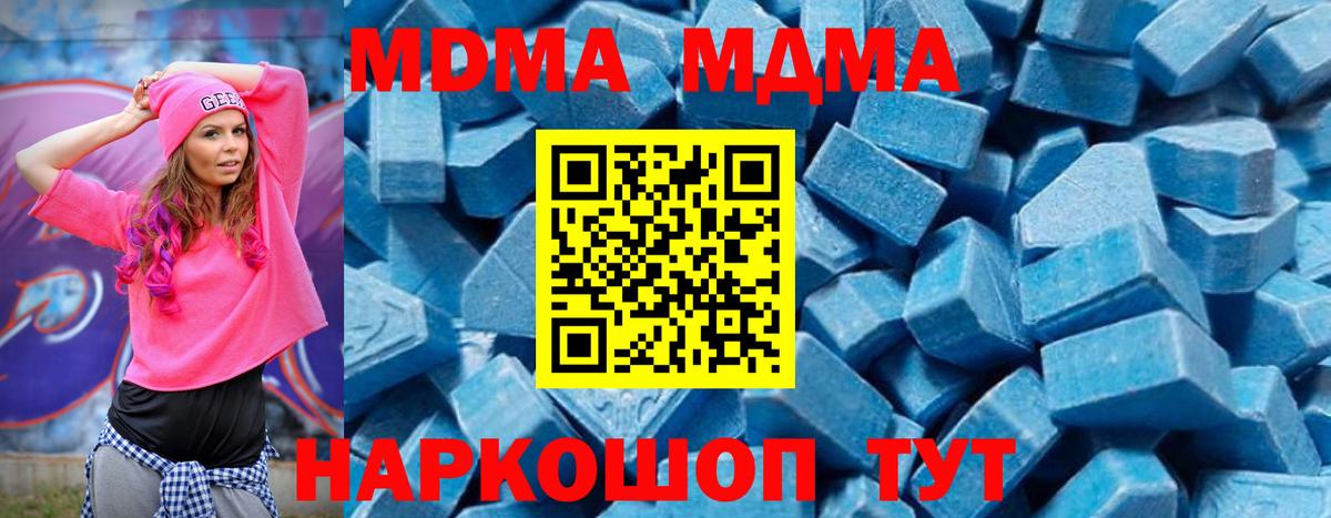 MDMA кристаллы Кизилюрт