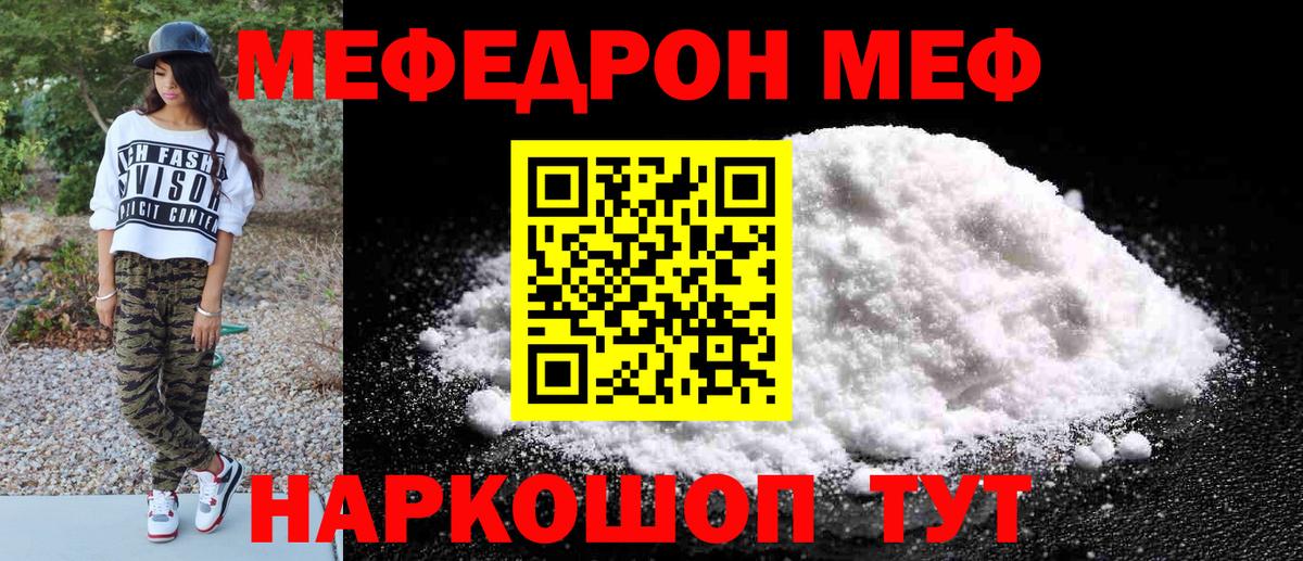 МЕФ  МЯУ-МЯУ 4 MMC  Вход с VPN  МЯУ-МЯУ  Кизилюрт  МЯУ-МЯУ кристаллы 