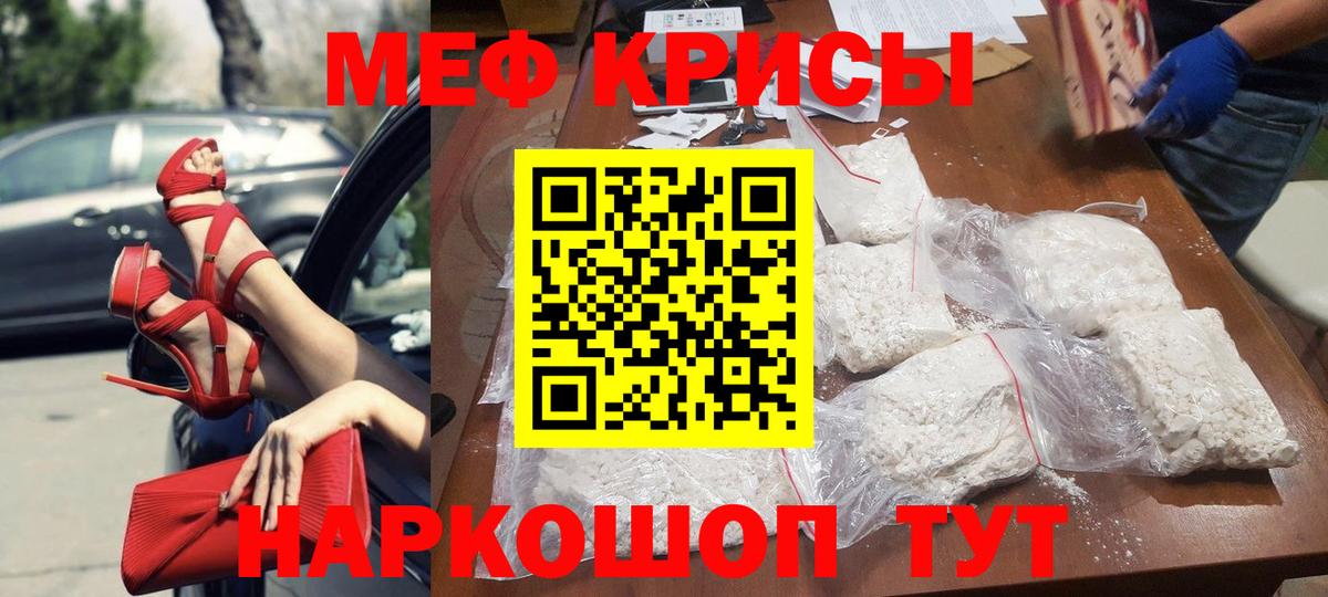 МЕФ  МЕФ  МЕФ mephedrone  наркота  Кизилюрт 