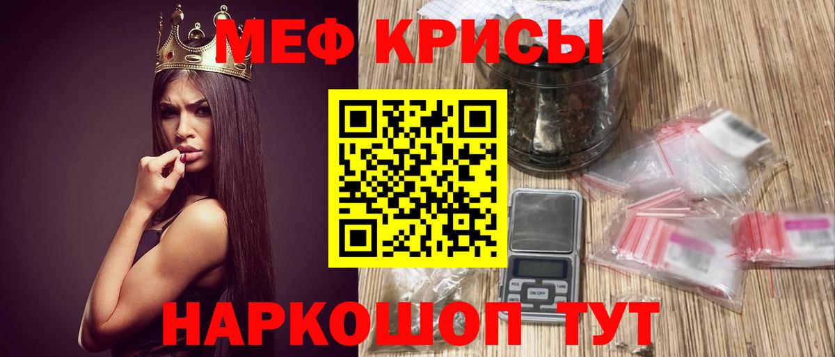 Меф мяу мяу мука Кизилюрт