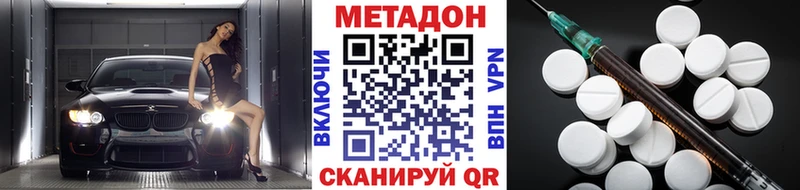 Купить  Кизилюрт  Метадон VHQ 