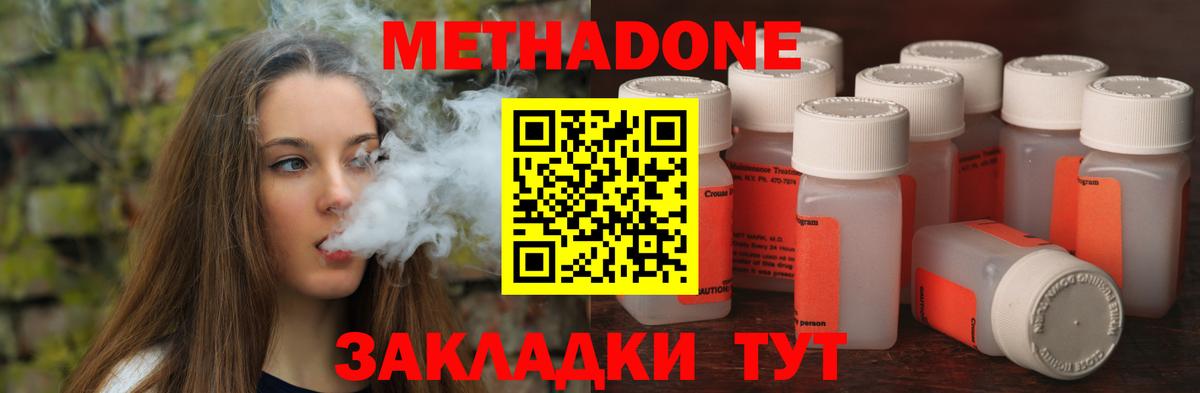 МЕТАДОН белоснежный Кизилюрт
