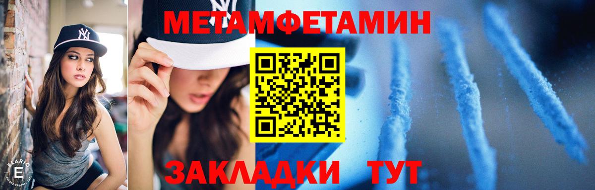 Кизилюрт  Первитин Декстрометамфетамин 99.9%  Вход с VPN 