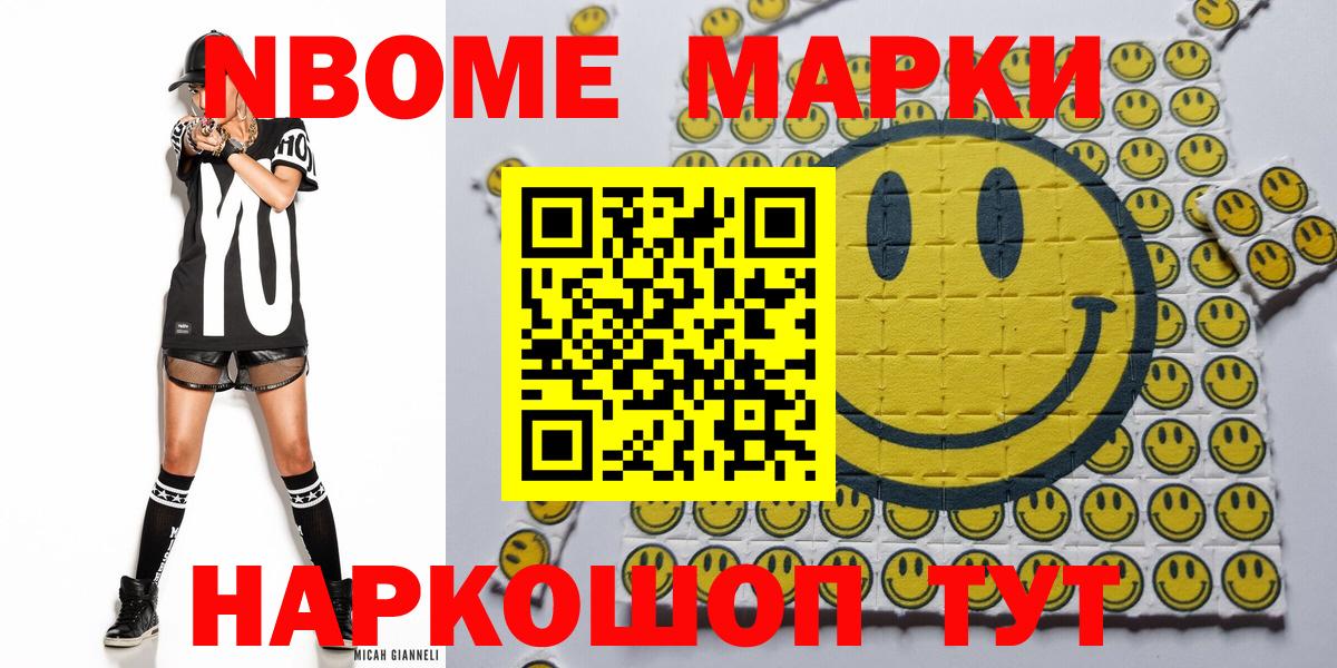 Кизилюрт  Марки N-bome 1500мкг  Вход с VPN 