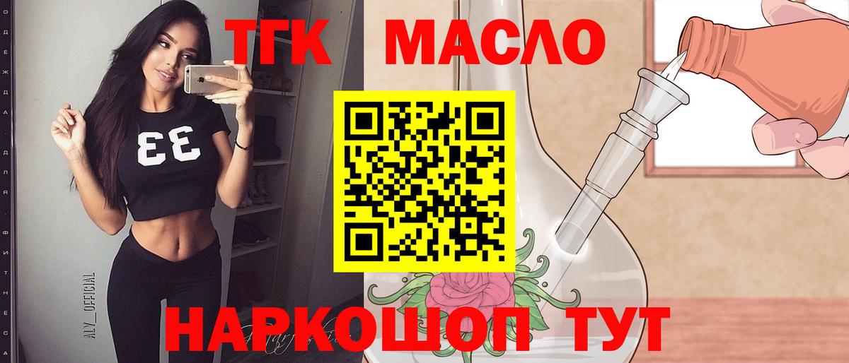 Дистиллят ТГК Wax Кизилюрт
