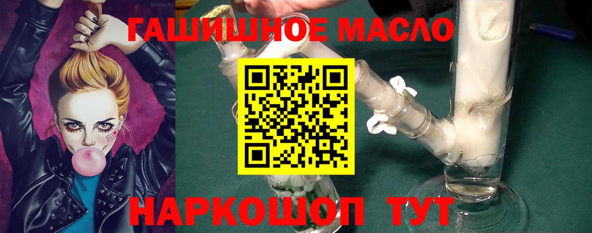 Кизилюрт  ТГК вейп  ТГК THC oil  Вход с VPN 