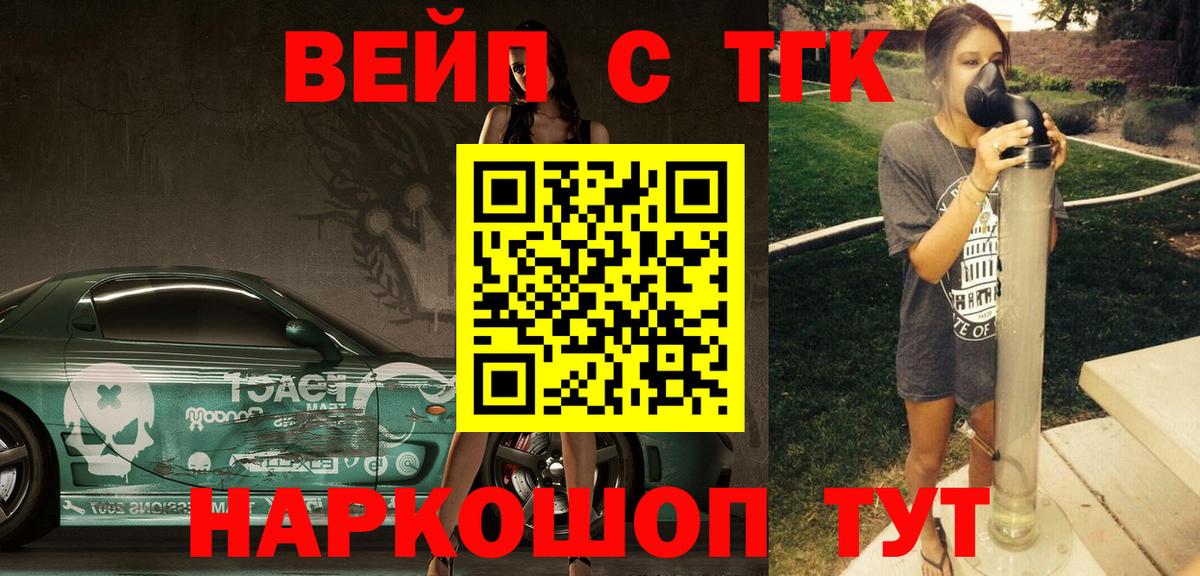 ТГК гашишное масло  ТГК вейп  Кизилюрт 